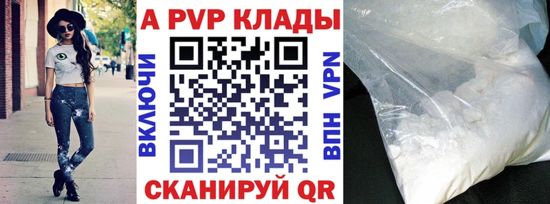 A PVP кристаллы  Купить  Гуково 
