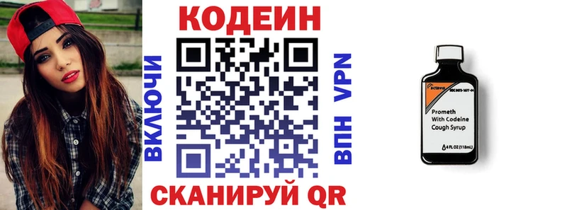 Кодеиновый сироп Lean Purple Drank  Купить где  Гуково 