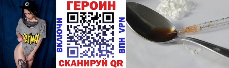 ГЕРОИН афганец  Купить закладки  Гуково 