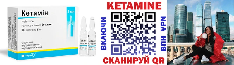 КЕТАМИН ketamine  Купить закладки  Гуково 