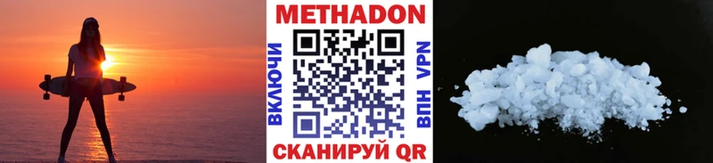 Купить где  Гуково  МЕТАДОН VHQ 